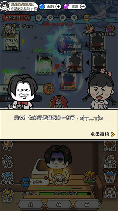 寻道修仙手机版4