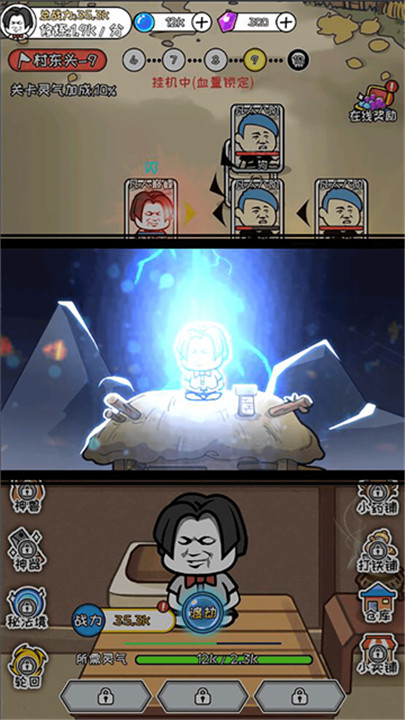 寻道修仙手机版5