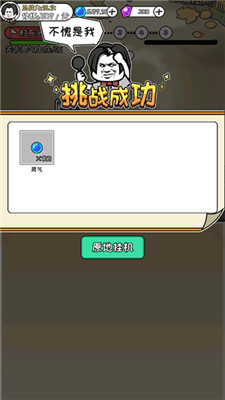 寻道修仙手机版