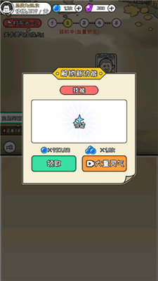 寻道修仙手机版