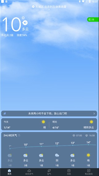识雨天气预报