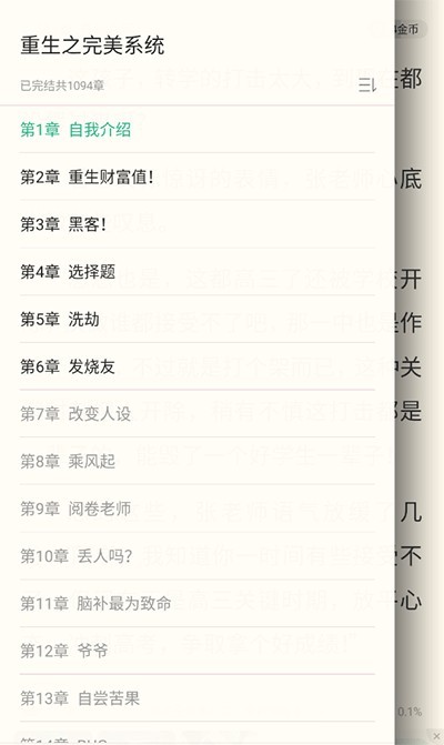 书旗小说安卓客户端