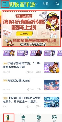 掌上飞车手游助手