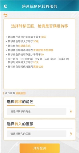 掌上飞车手游助手