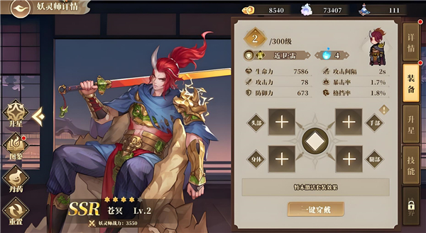 妖神记之巅峰对决手游