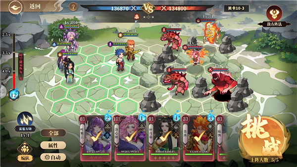 妖神记之巅峰对决手游