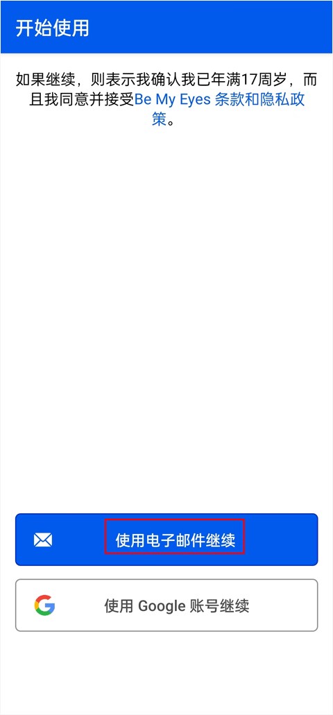 be my eyes安卓