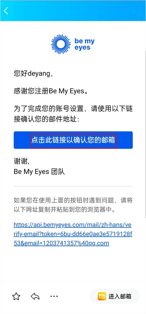 be my eyes安卓