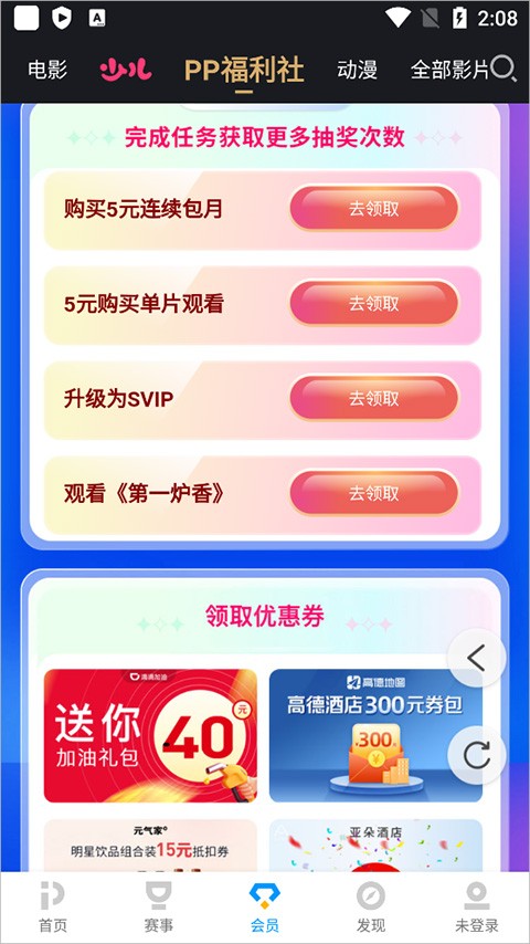 pptv聚力网络电视