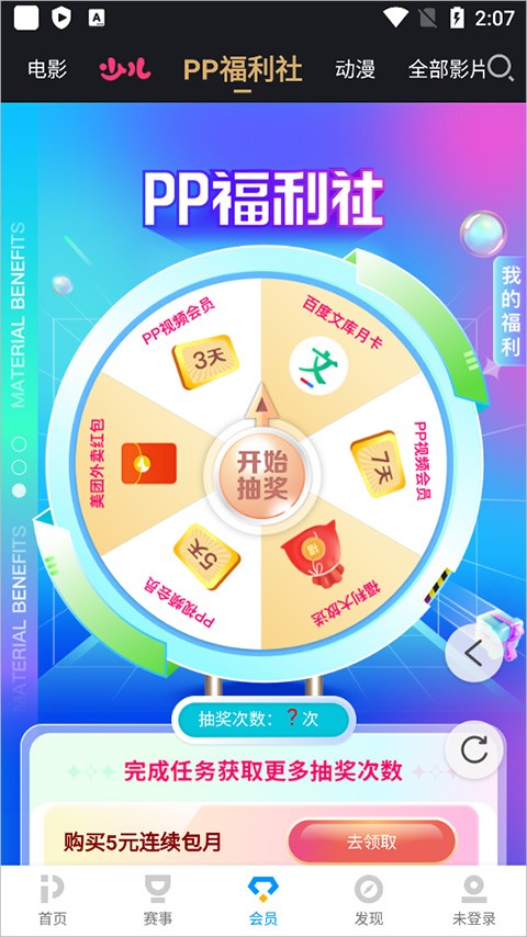 pptv聚力网络电视