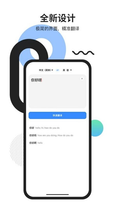 全能翻译助手软件2
