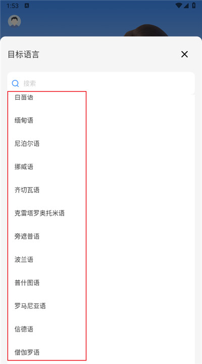 全能翻译助手软件
