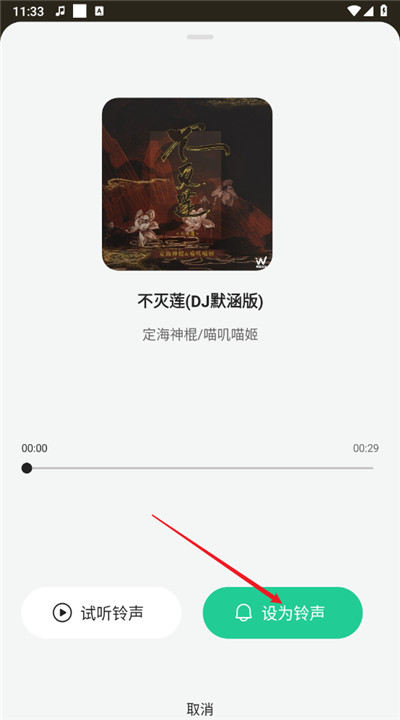 声玩音乐安卓