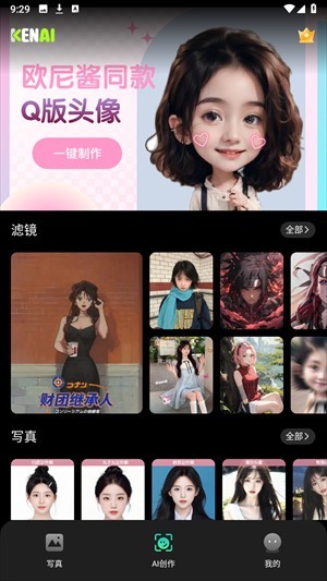 可奈相机安卓版