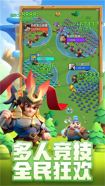 小兵大作战手游4