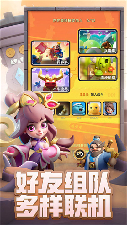 小兵大作战手游5