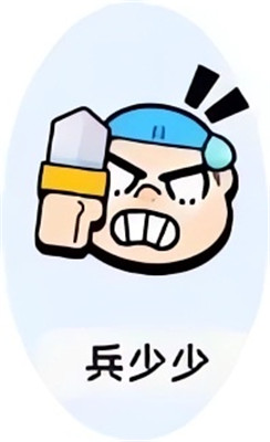 小兵大作战手游