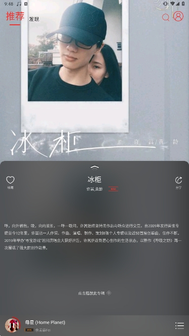 hifi音乐专业版1