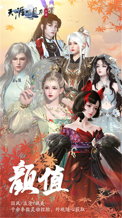 天涯明月刀手游5