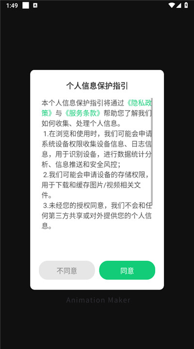 动画制作大师软件