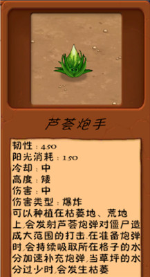 植物大战僵尸异化时空