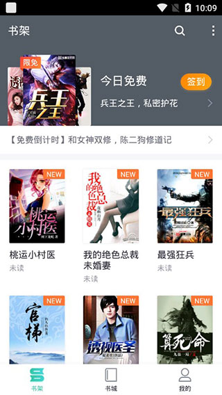 熊猫看书极速版3