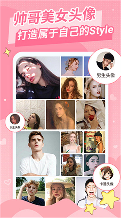 仙女头像安卓版3