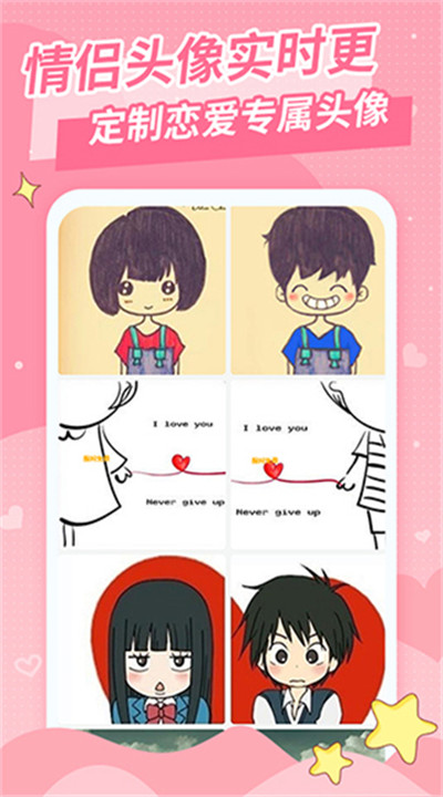 仙女头像安卓版2