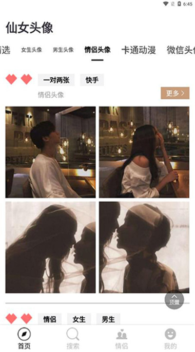 仙女头像安卓版