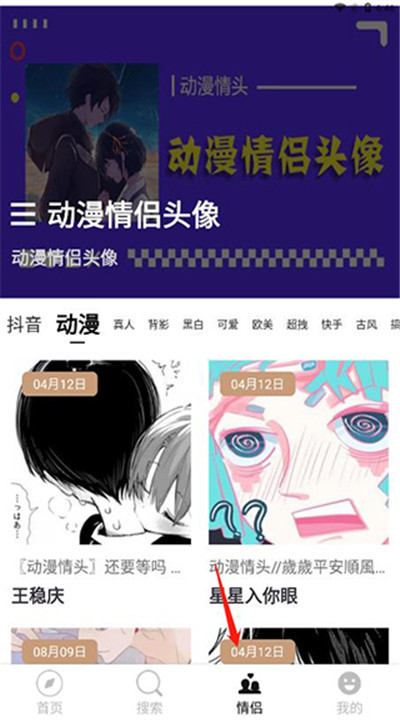 仙女头像安卓版