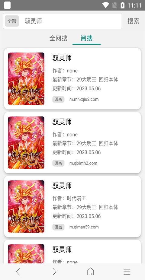 阅站漫画阅读器