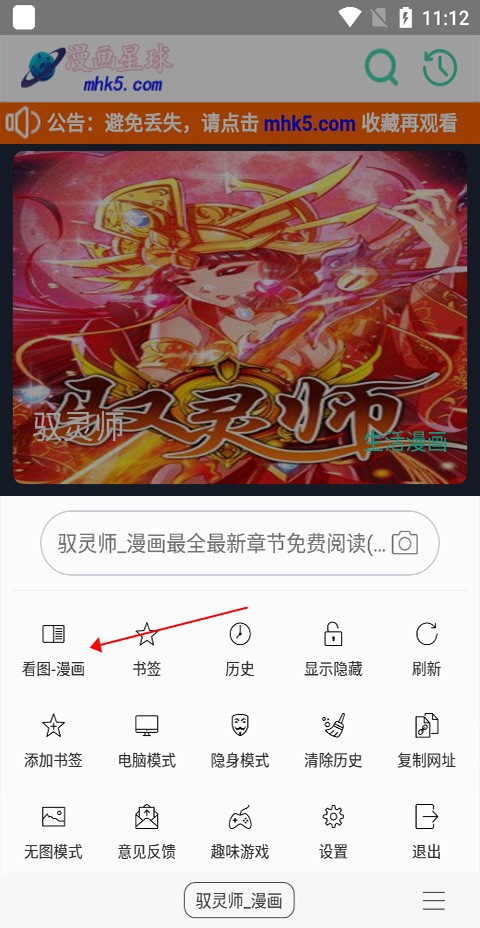 阅站漫画阅读器