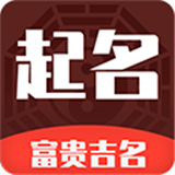 起名多多软件