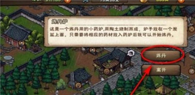 这就是江湖手游