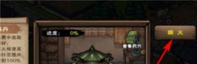 这就是江湖手游