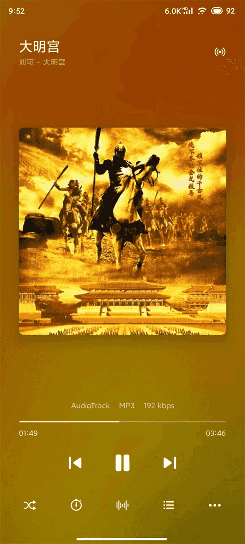 椒盐音乐32位车机版4