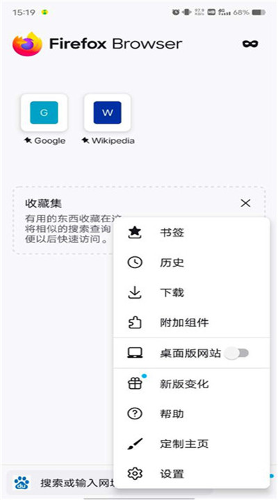 火狐浏览器app