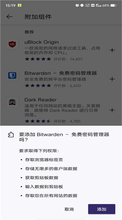 火狐浏览器app