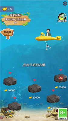 古董大师模拟器手游