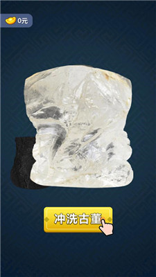 古董大师模拟器手游