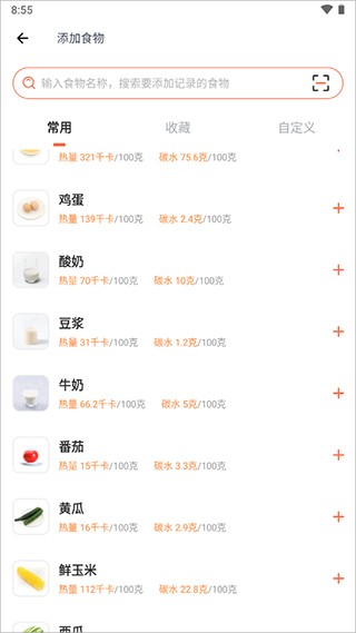 薄荷营养师app手机版
