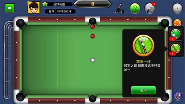 台球世界手游