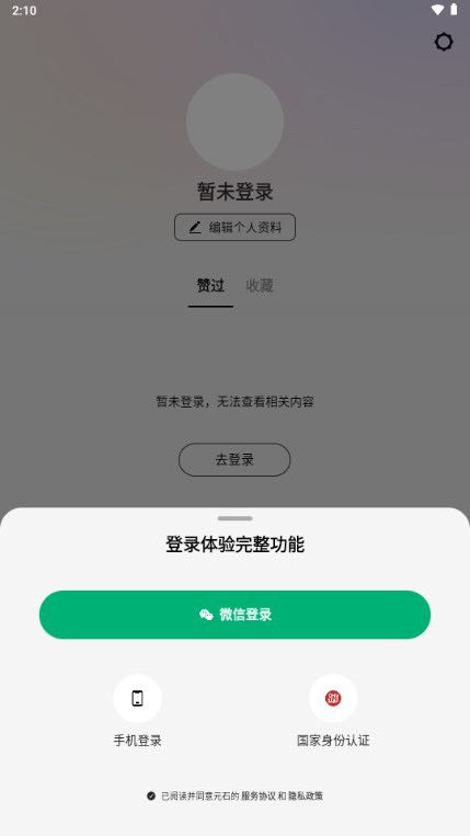 问小白app