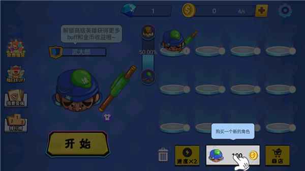 刀剑大作战手游