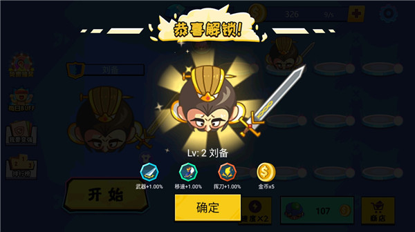 刀剑大作战手游