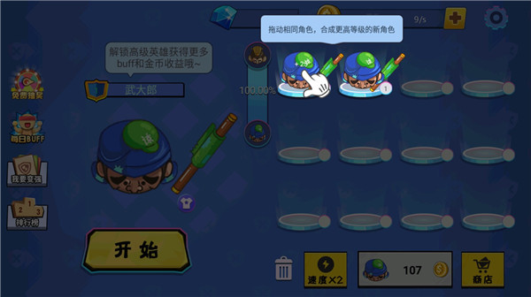 刀剑大作战手游