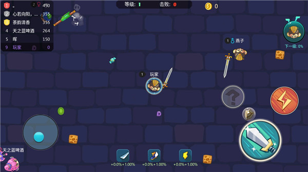 刀剑大作战手游