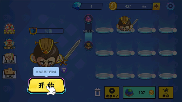 刀剑大作战手游