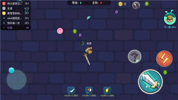 刀剑大作战手游