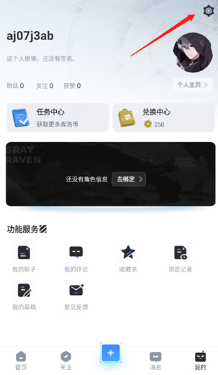 库街区游戏中心